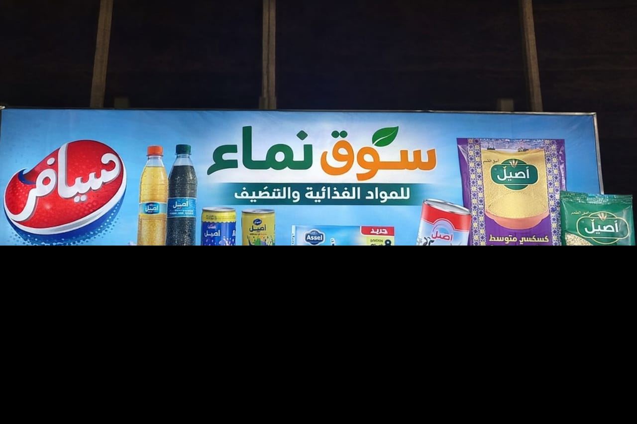  نماء الرحمن